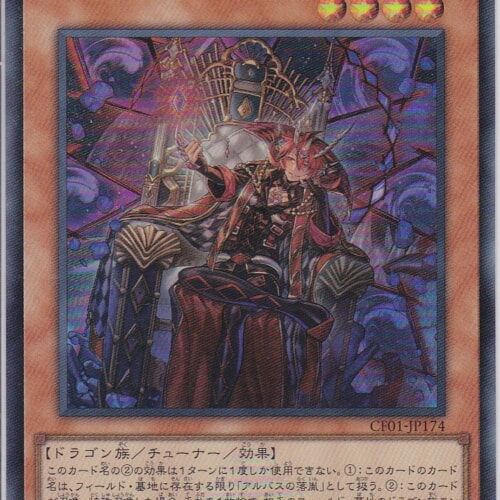 CF01-JP174-UR