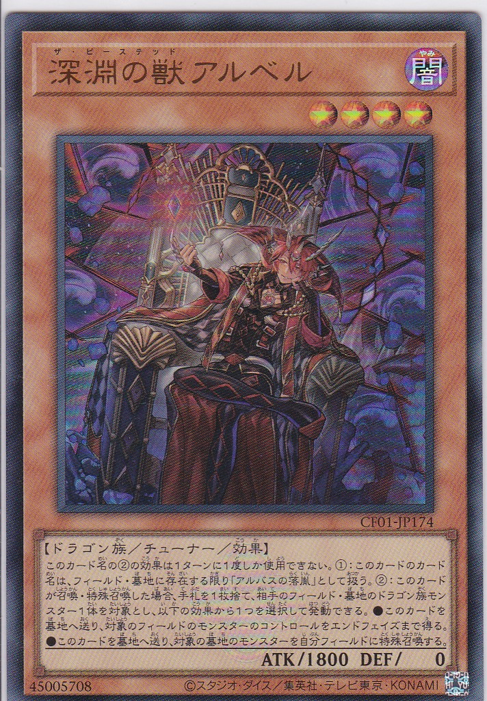 CF01-JP174-UR