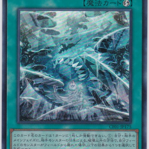 CF01-JP175-UR