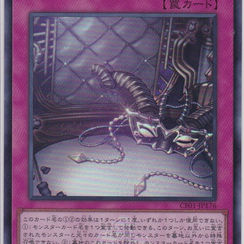 CF01-JP176-UR