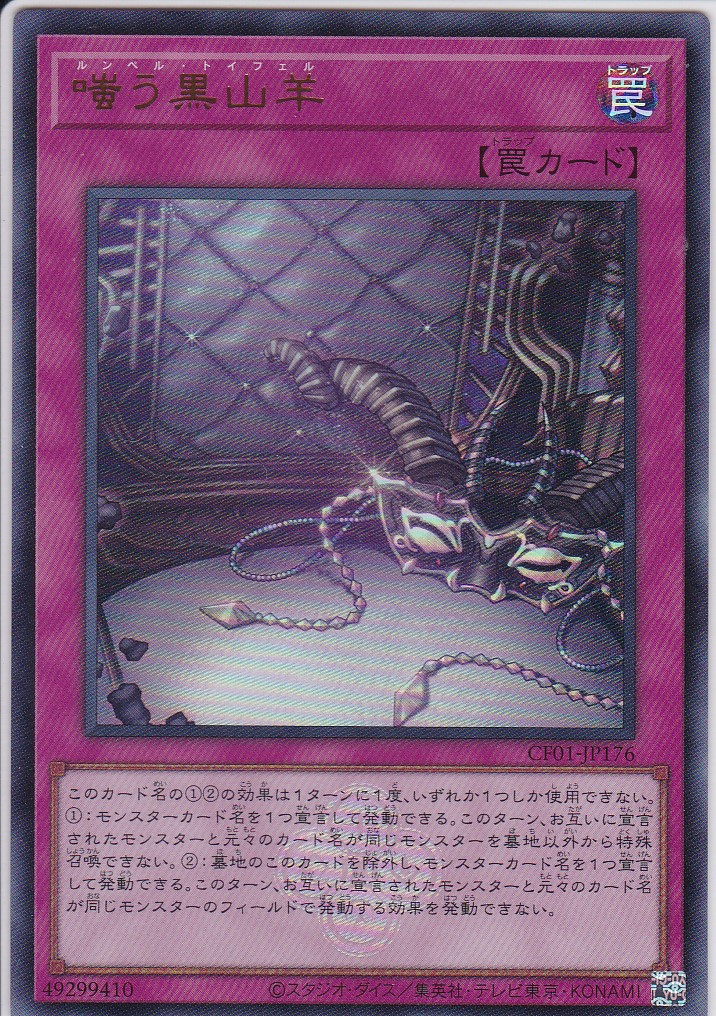 CF01-JP176-UR