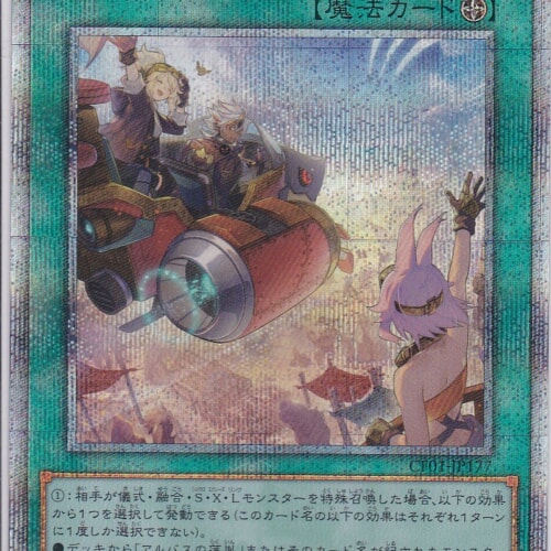 CF01-JP177-QCSE