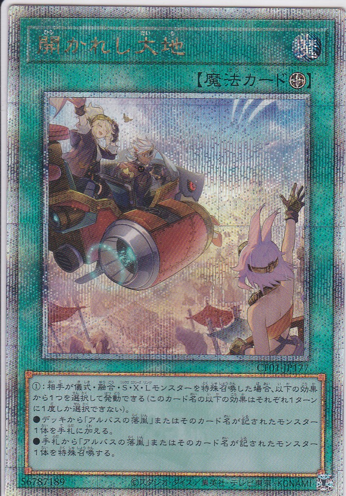 CF01-JP177-QCSE