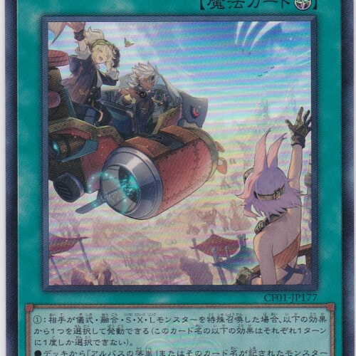 CF01-JP177-UR