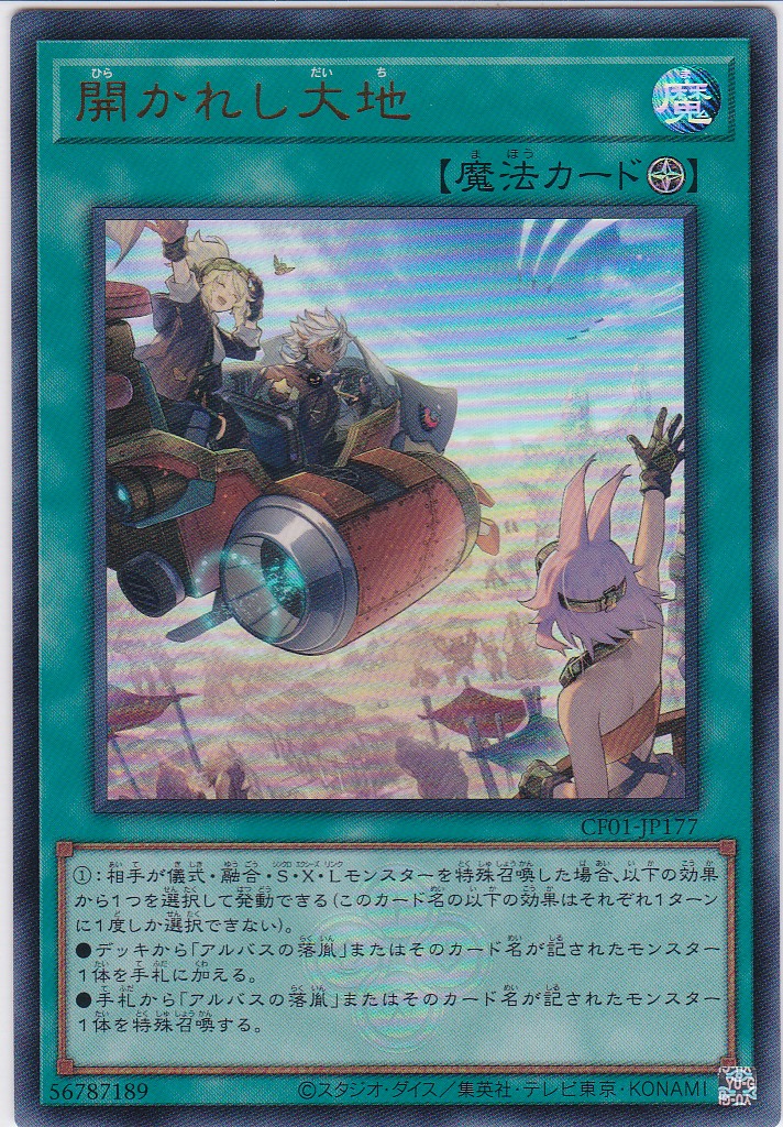 CF01-JP177-UR