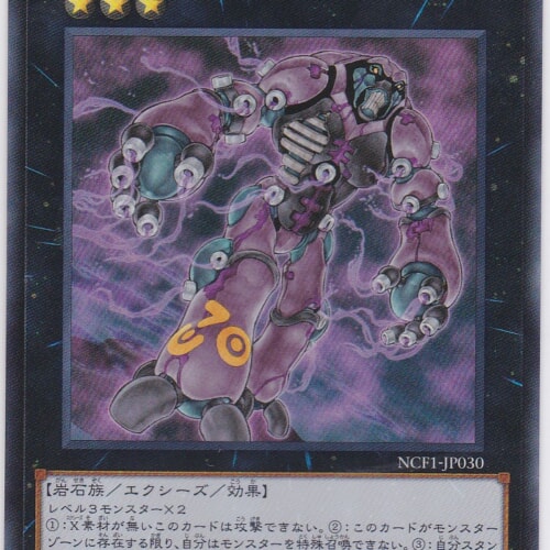 NCF1-JP030-UR