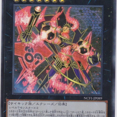 NCF1-JP089-UR