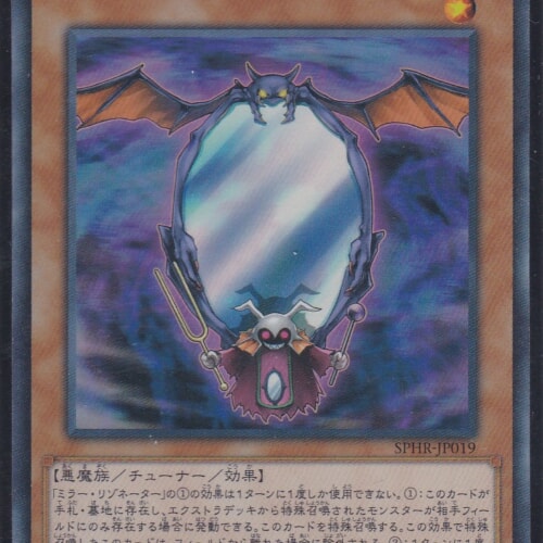 SPHR-JP019-SR