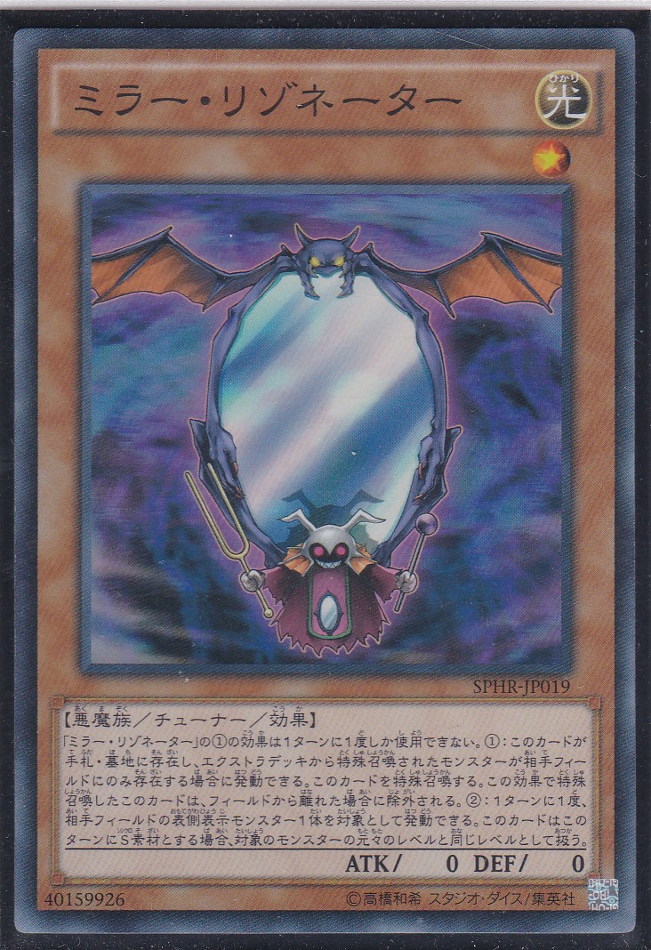 SPHR-JP019-SR
