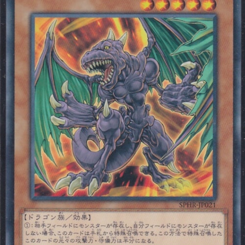SPHR-JP021-N