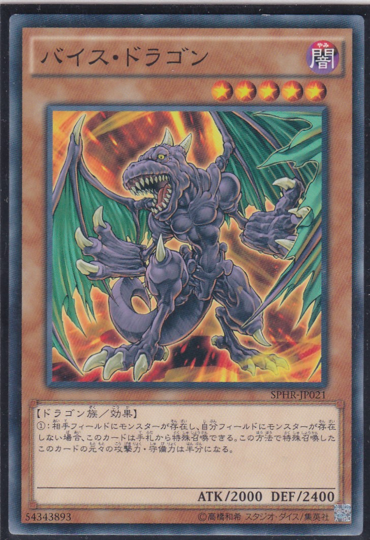 SPHR-JP021-N
