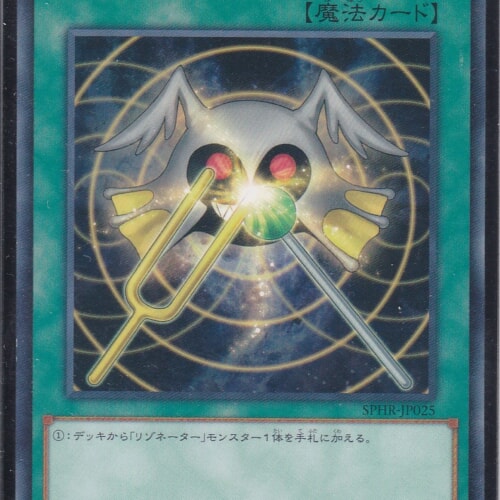 SPHR-JP025-N
