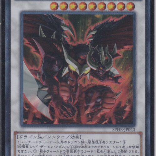 SPHR-JP040-SR
