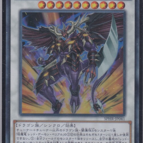 SPHR-JP041-SR