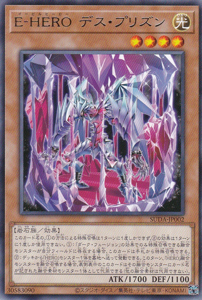 SUDA-JP002-R