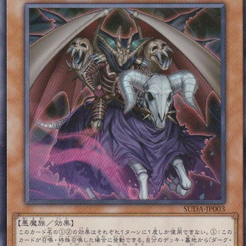 SUDA-JP003-N