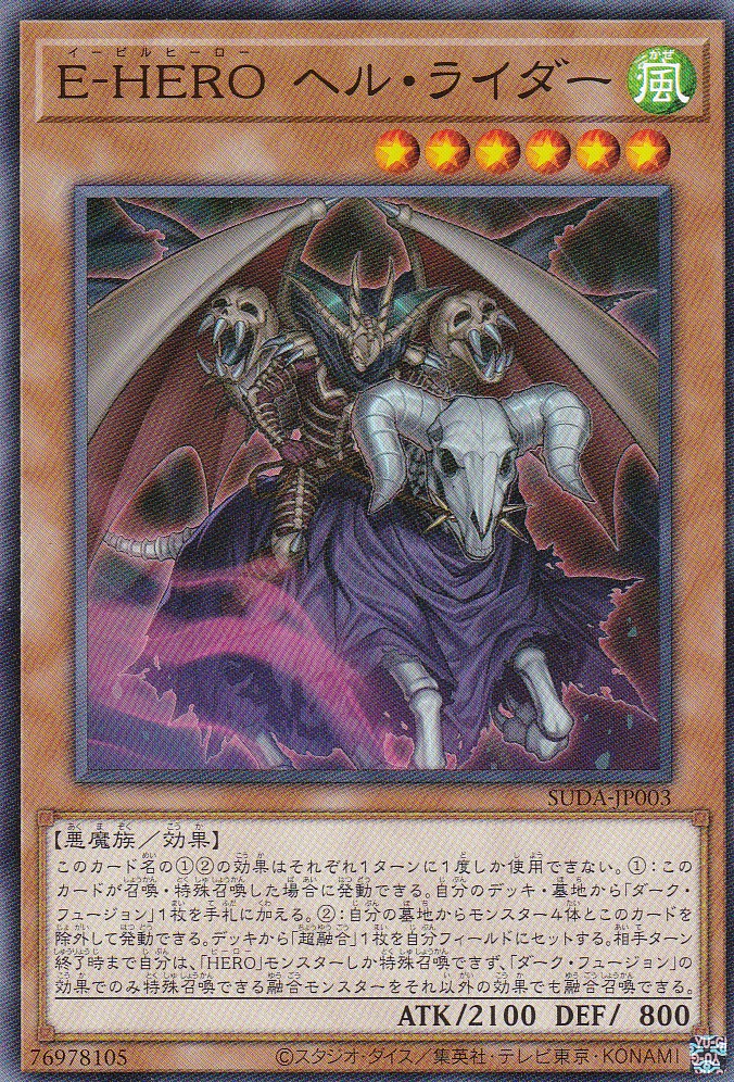 SUDA-JP003-N