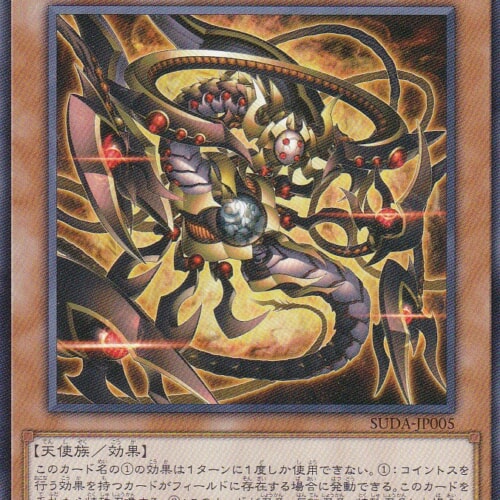 SUDA-JP005-R