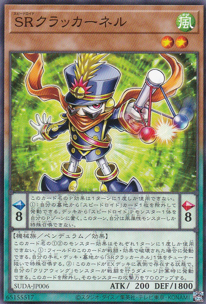 SUDA-JP006-N