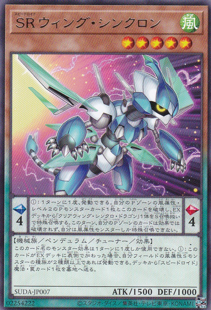 SUDA-JP007-R
