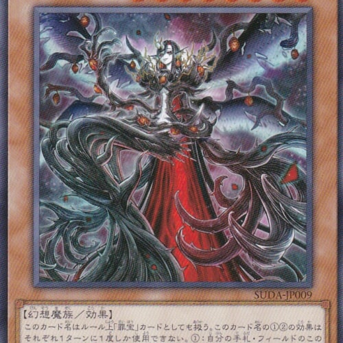 SUDA-JP009-R