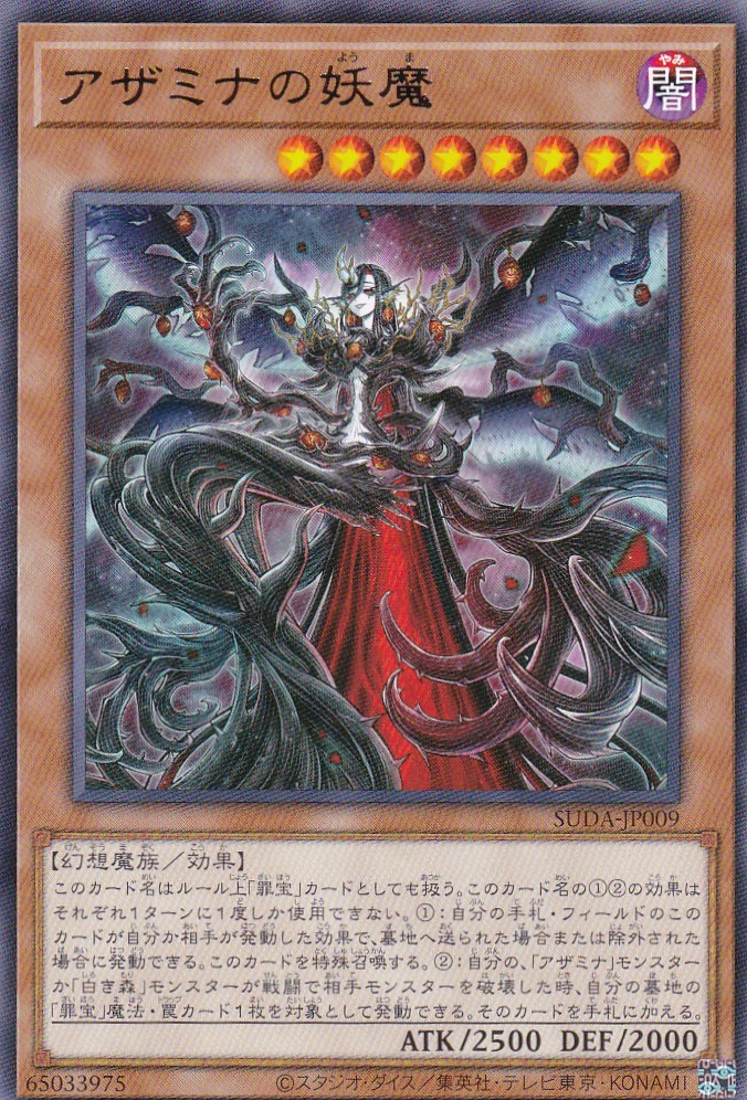 SUDA-JP009-R