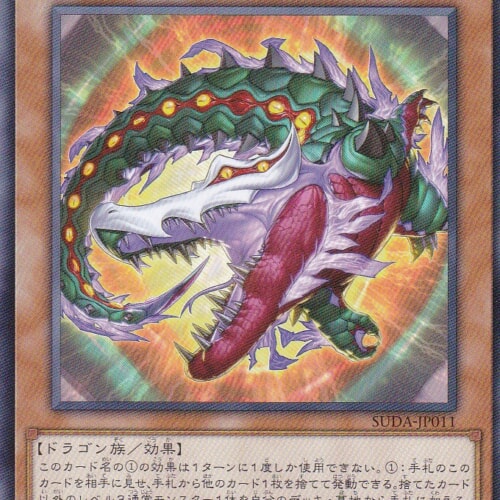 SUDA-JP011-N