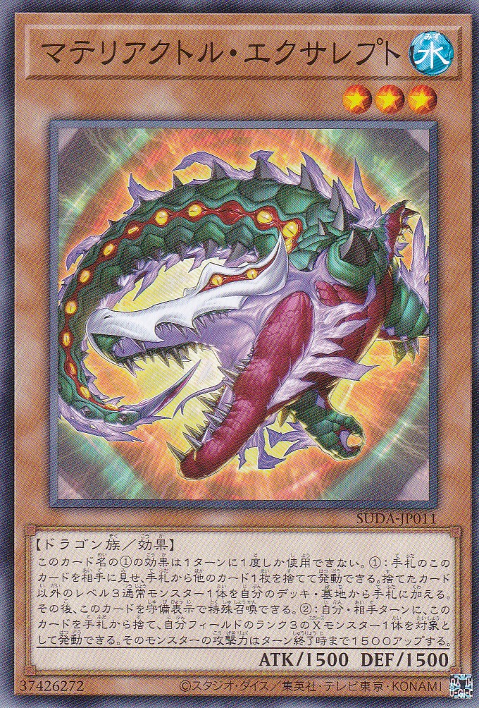 SUDA-JP011-N