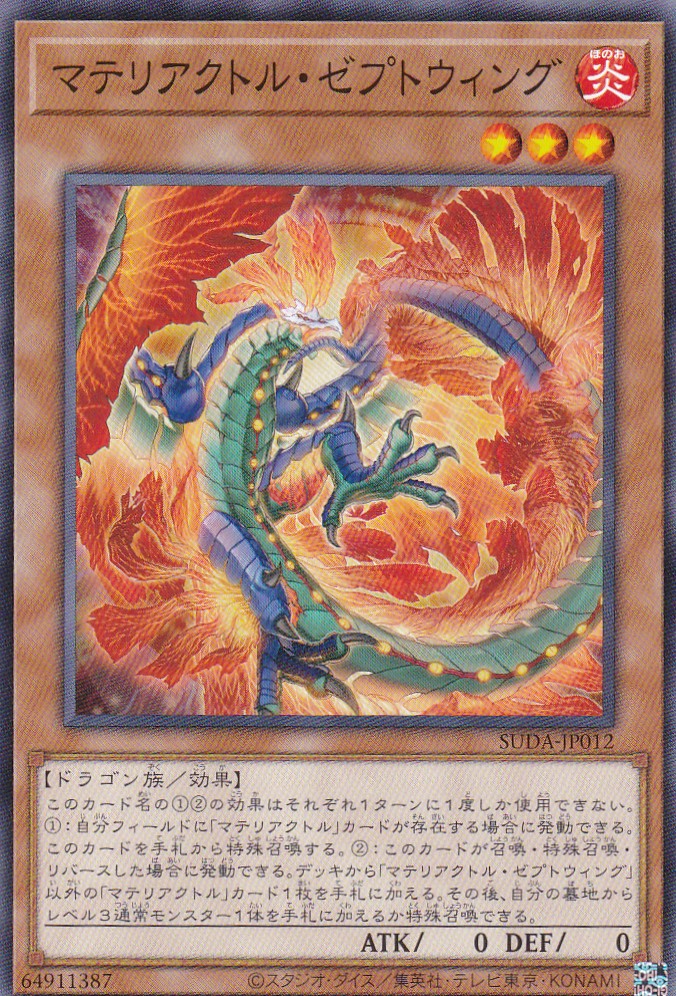 SUDA-JP012-N