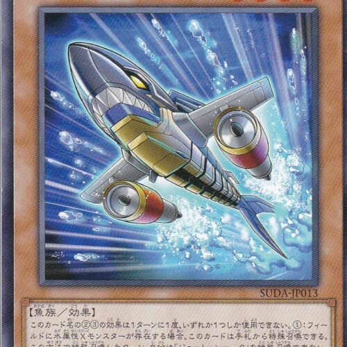 SUDA-JP013-N
