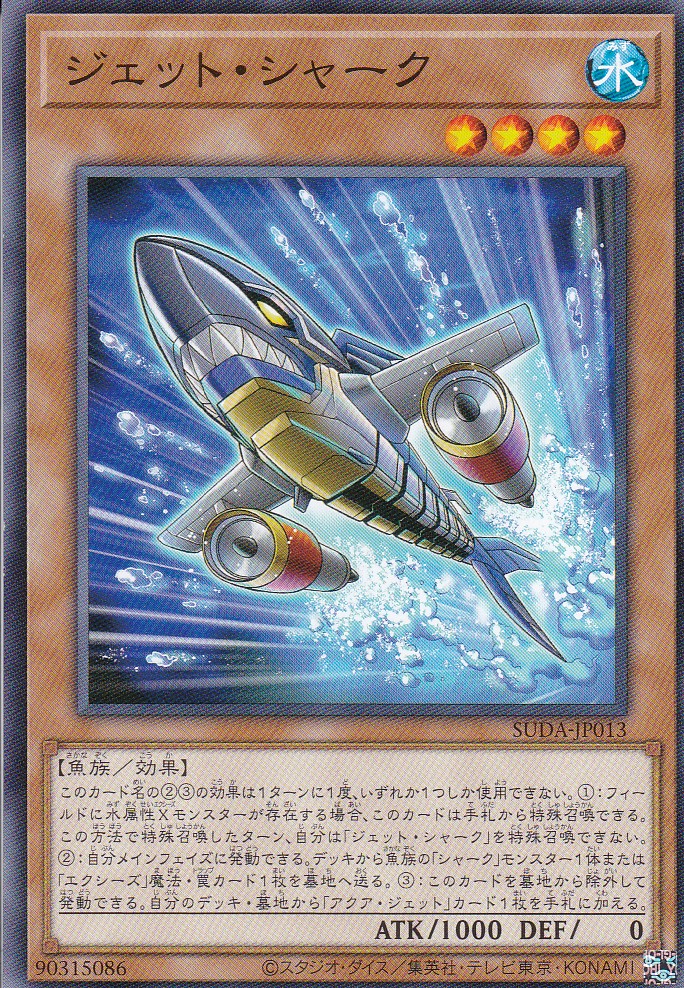 SUDA-JP013-N