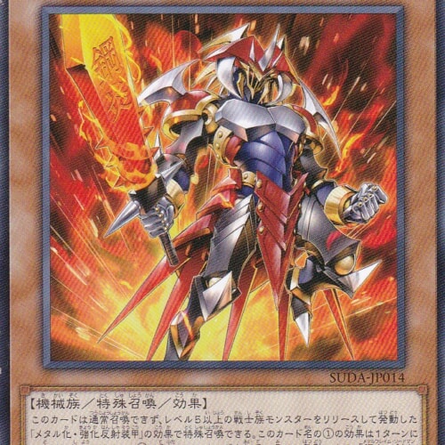 SUDA-JP014-R