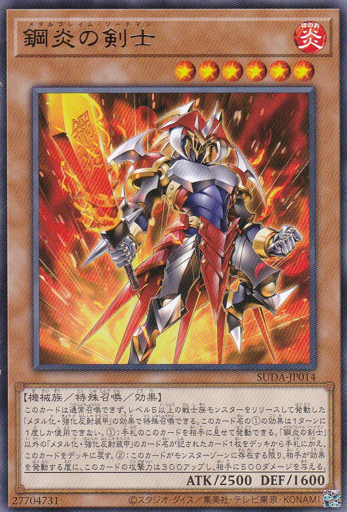 SUDA-JP014-R