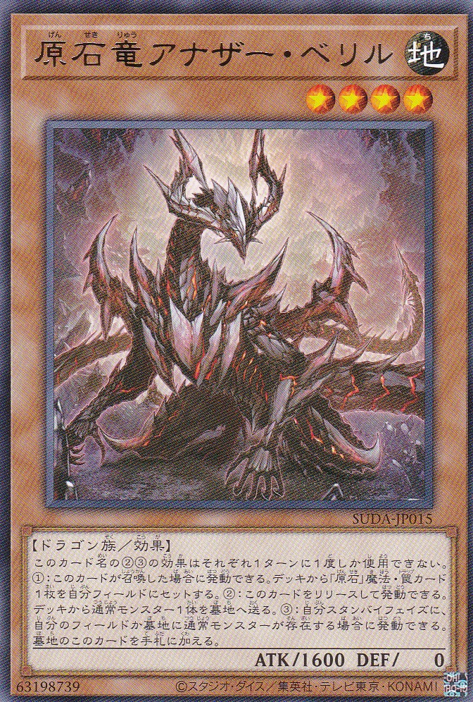SUDA-JP015-R