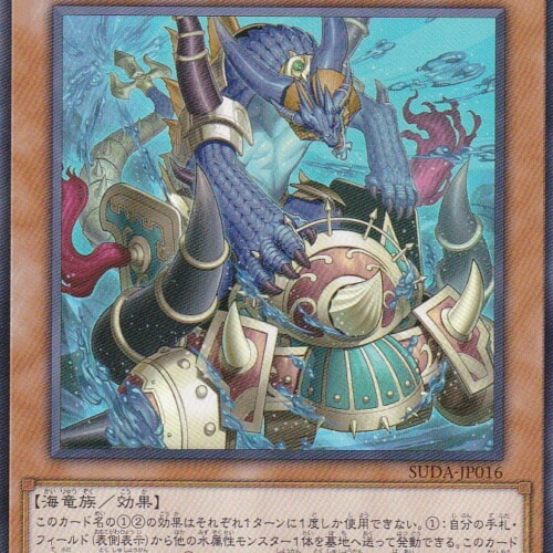 SUDA-JP016-R