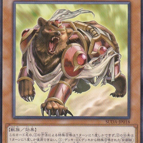 SUDA-JP018-R