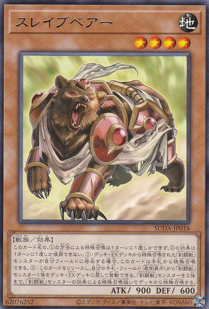 SUDA-JP018-R