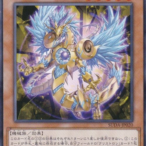 SUDA-JP020-N