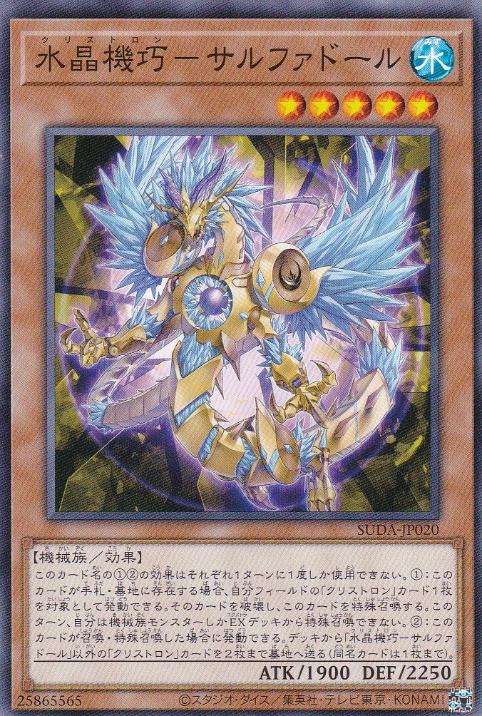 SUDA-JP020-N