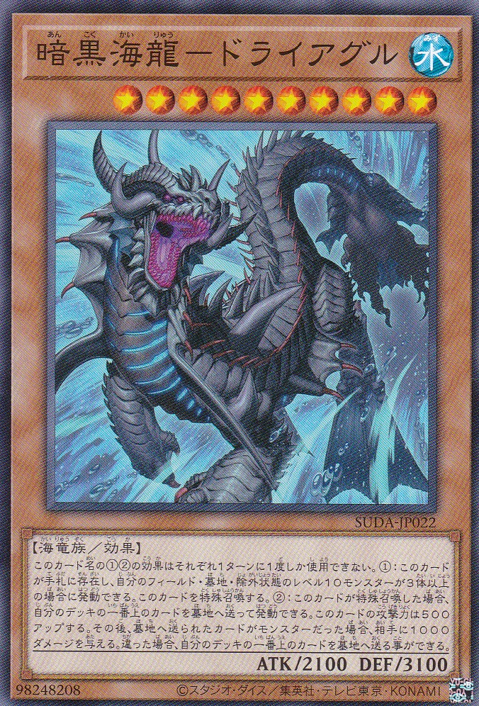 SUDA-JP022-N