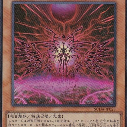 SUDA-JP023-UR