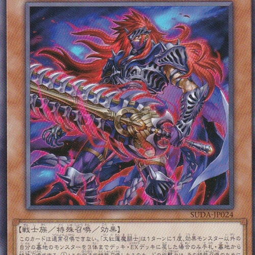 SUDA-JP024-N
