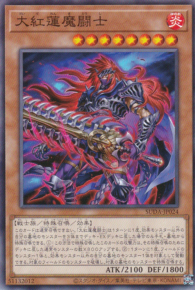 SUDA-JP024-N