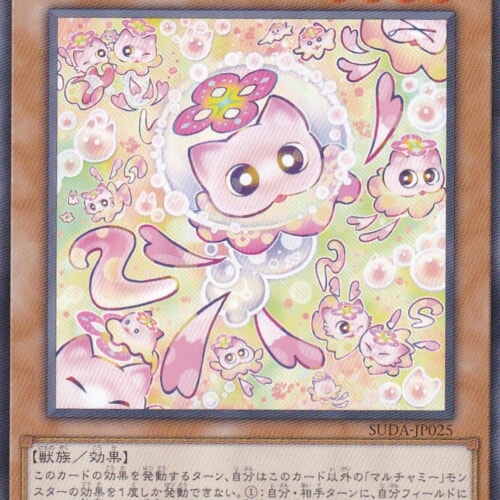 SUDA-JP025-R