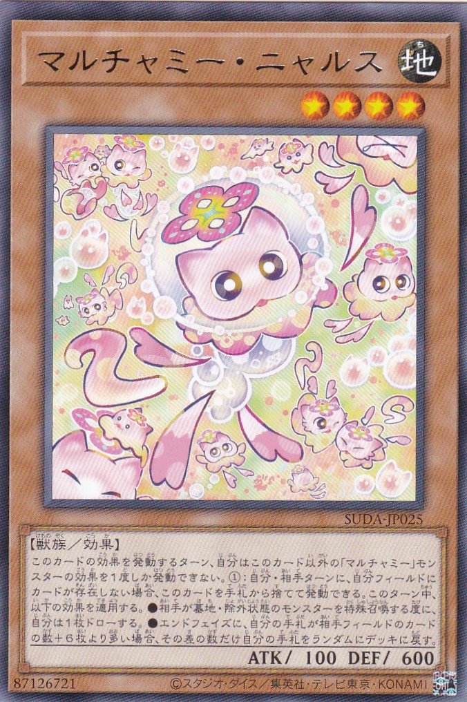 SUDA-JP025-R