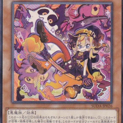 SUDA-JP026-R