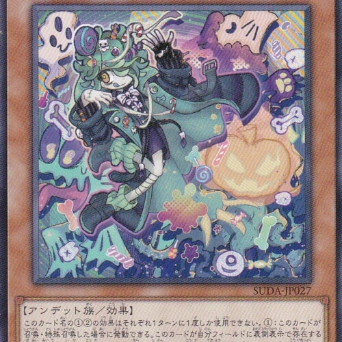 SUDA-JP027-R