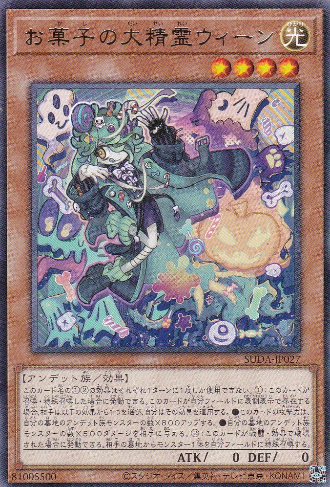 SUDA-JP027-R