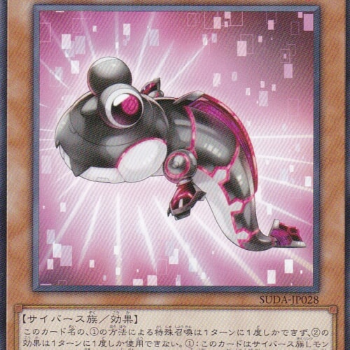 SUDA-JP028-N