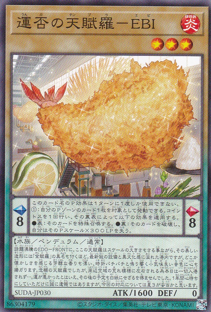 SUDA-JP030-N